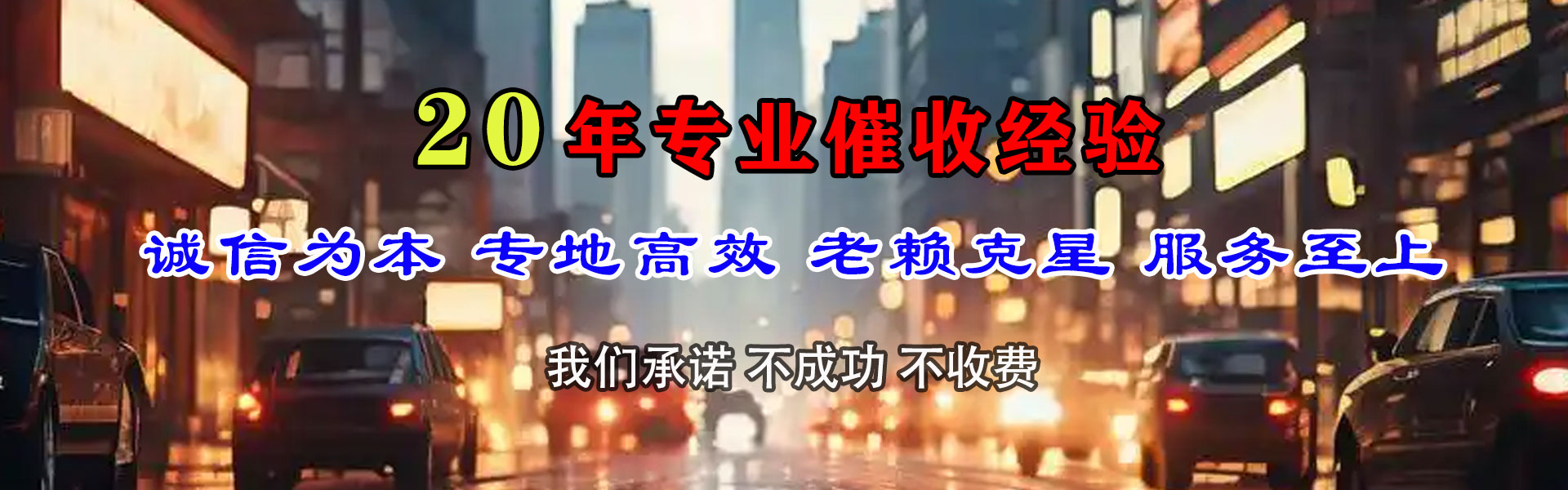 巴东收账公司
